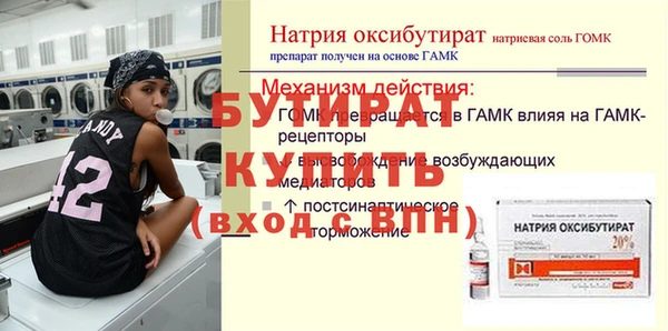 первитин Гусев
