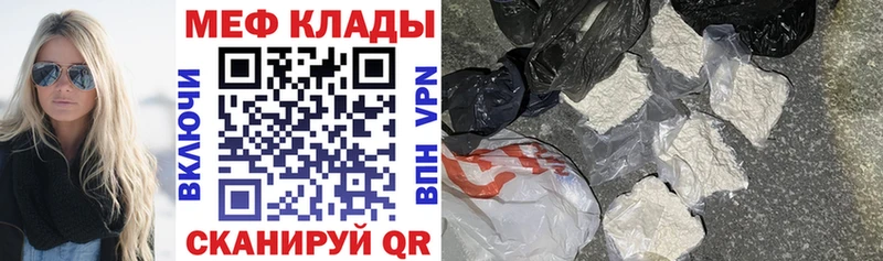 Мефедрон VHQ  как найти   Чкаловск 