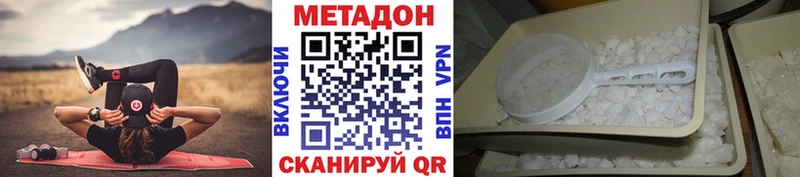 МЕТАДОН мёд Чкаловск
